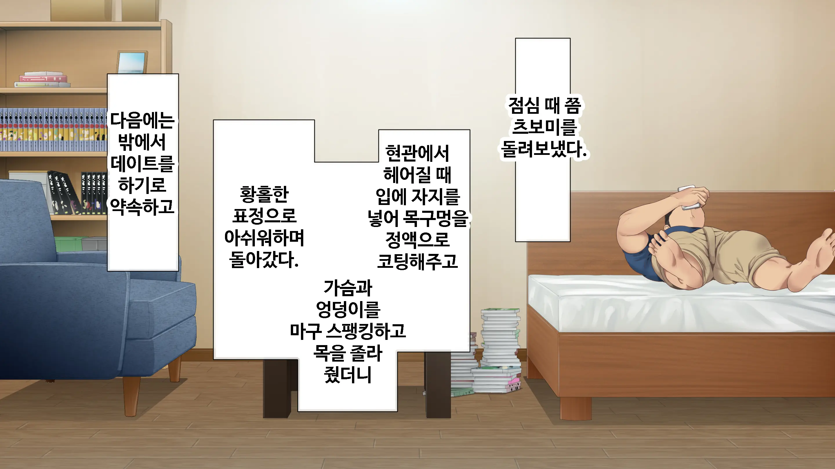 DeliHeal De Mitsuketa Do M Tenshi | 델리헬에서 찾은 도M천사